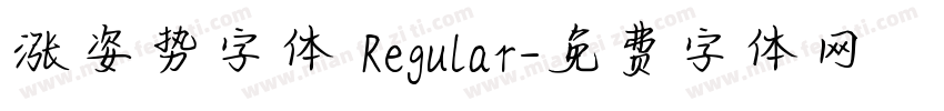 涨姿势字体 Regular字体转换